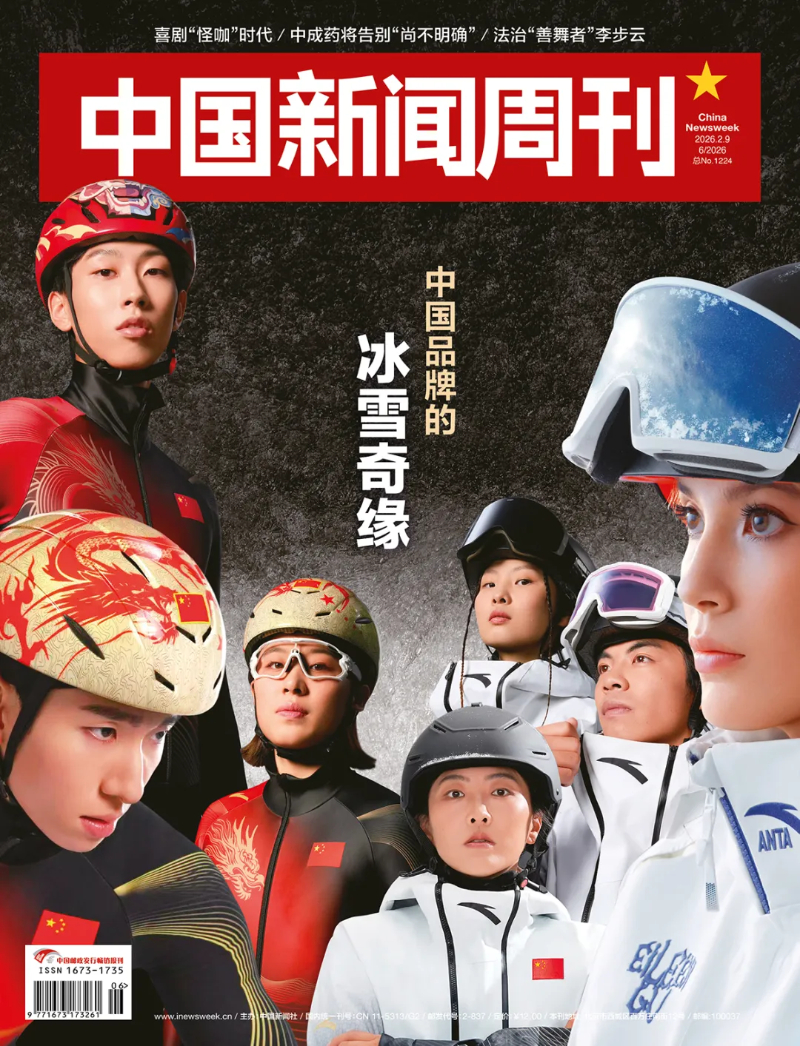 中国新闻周刊封面：点赞米兰