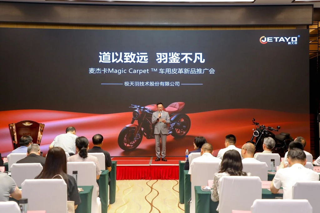 推广会现场。主办方供图